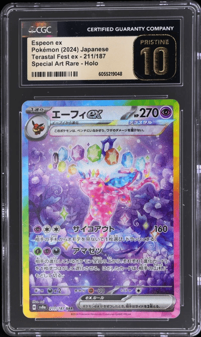 2024 Pokemon Scarlet and Violet 