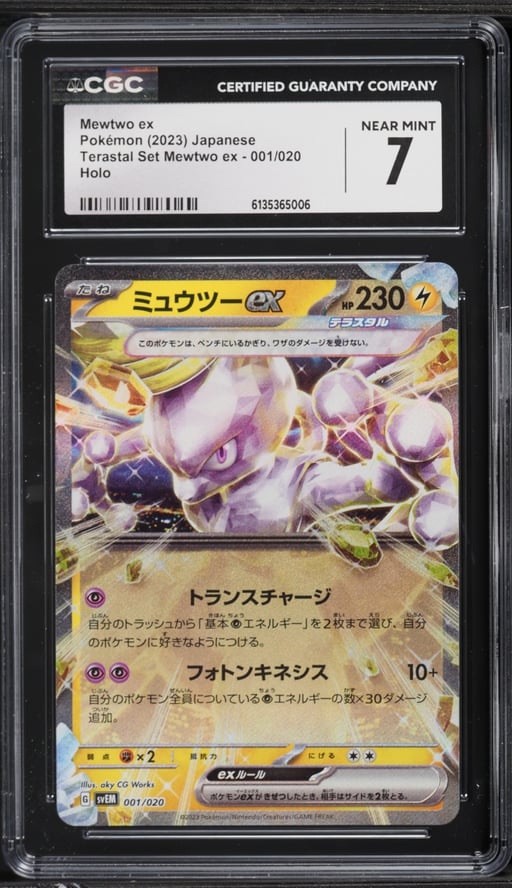 2023 Pokemon Japanese Scarlet & Violet Terastal Starter Set Holo Mewtwo EX #1 CGC 7 NRMT