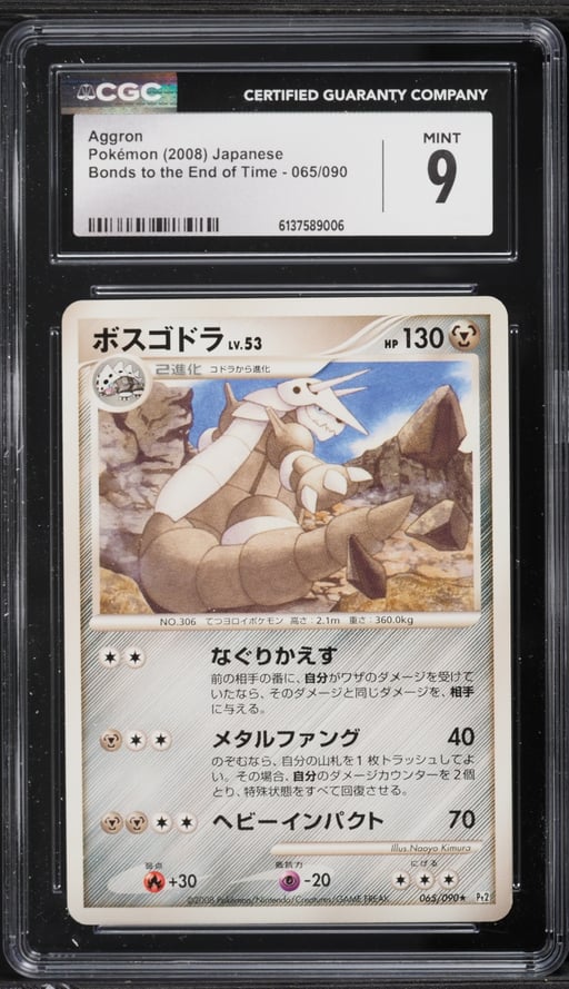 2008 Pokemon Japanese Bonds To The End Of Time Aggron #065 CGC 9 MINT