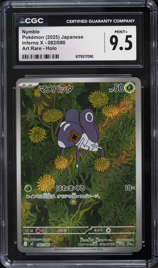2025 Pokemon Japanese Mega Inferno X AR Nymble #82 CGC 9.5 MINT+