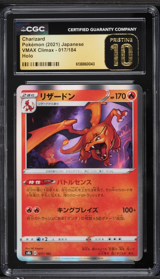2021 Pokemon Japanese Sword & Shield VMAX Climax Holo Charizard #17 CGC 10 PRISTINE