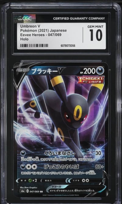 2021 Pokemon Japanese SWSH Eevee