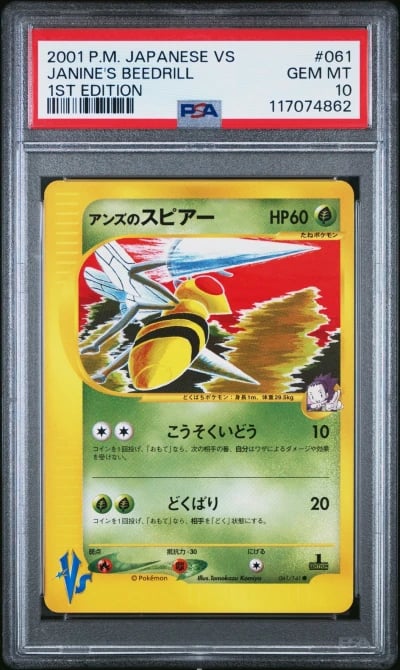 2001 POKEMON JPN VS 1ST ED #061 JANINE'S BEEDRILL PSA 10