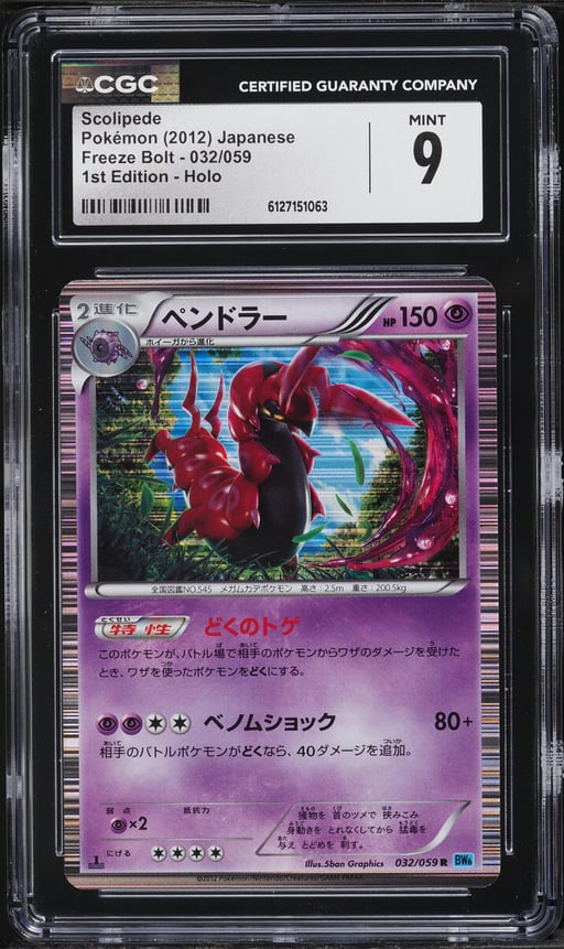 2012 Pokemon Japanese BW Freeze Bolt 1st Edition Holo Scolipede #32 CGC 9 MINT