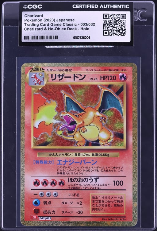 2023 Pokemon Japanese SV TCG Cla