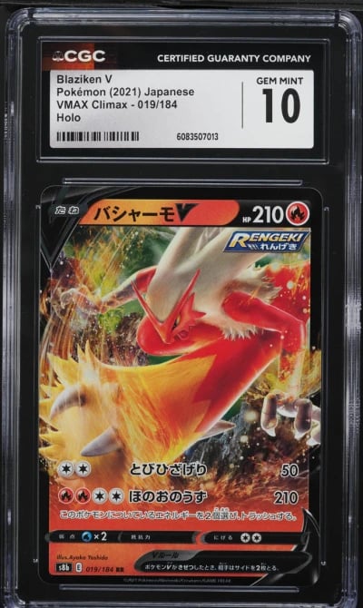 2021 Pokemon Japanese Sword & Sw