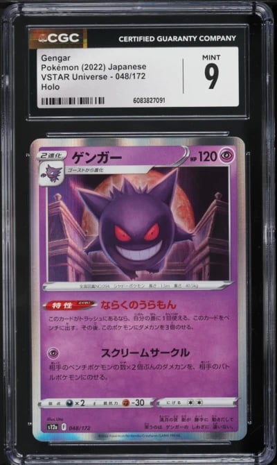 2022 Pokemon Japanese Sword & Shield VSTAR Universe Holo Gengar #48 CGC 9 MINT