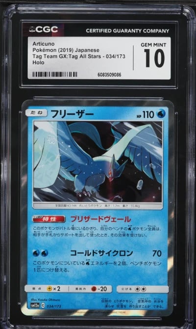 2019 Pokemon Japanese SM Tag Team GX All Stars Holo Articuno #34 CGC 10 GEM MINT