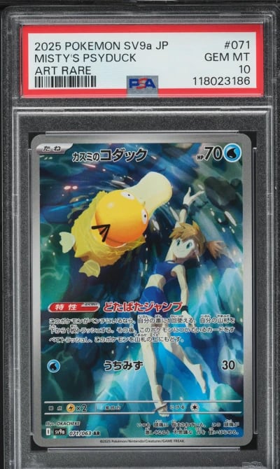2025 Pokemon Japanese SV Heat Wa