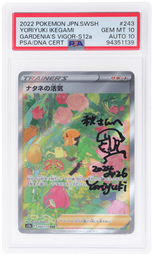 2022 Pokemon Sword and Shield High Class Pack Vstar Universe Japanese Gardenia's Vigor Signed Yoriyuki Ikegami #243 PSA 10