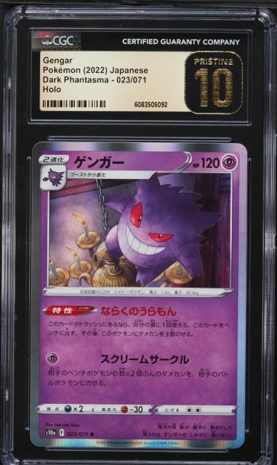 2022 Pokemon Japanese Sword & Sh