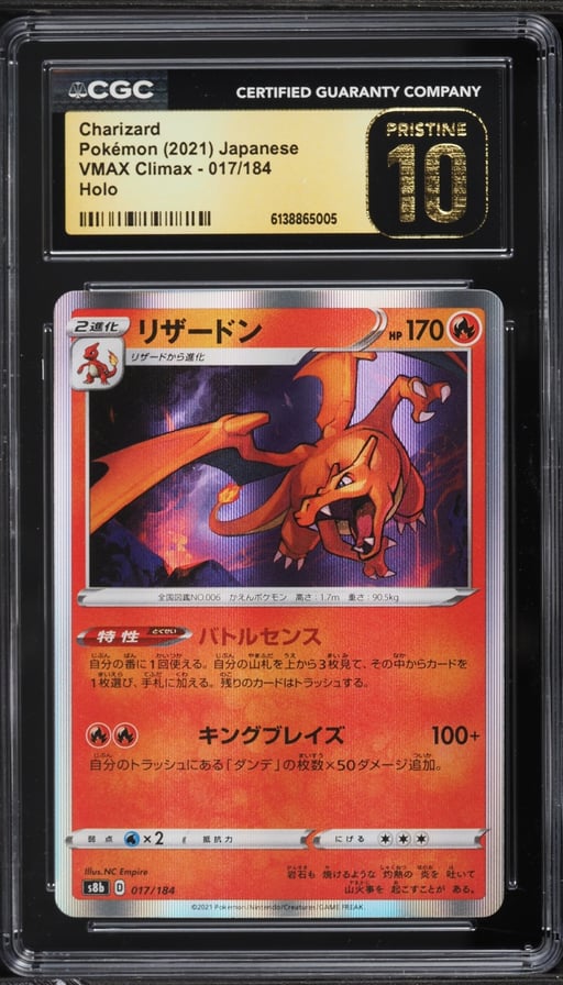 2021 Pokemon Japanese Sword & Shield VMAX Climax Holo Charizard #17 CGC 10 PRISTINE