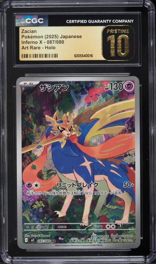 2025 Pokemon Japanese Mega Inferno X AR Zacian #87 CGC 10 PRISTINE