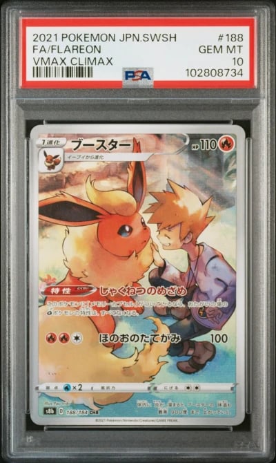 2021 POKEMON JPN SWORD & SHIELD 