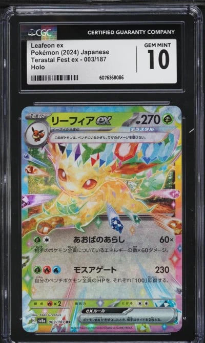 2024 Pokemon Japanese SV Terasta