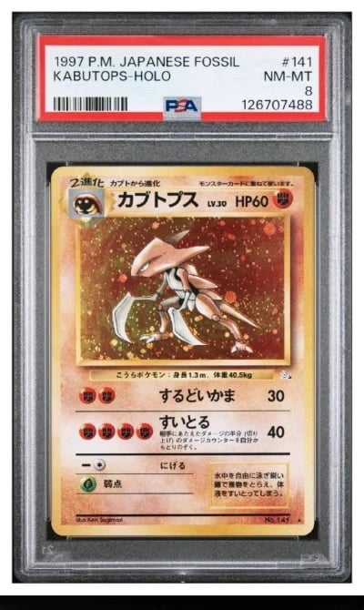 Kabutops Holo 141 PSA 8 Pokemon Fossil  Japanese