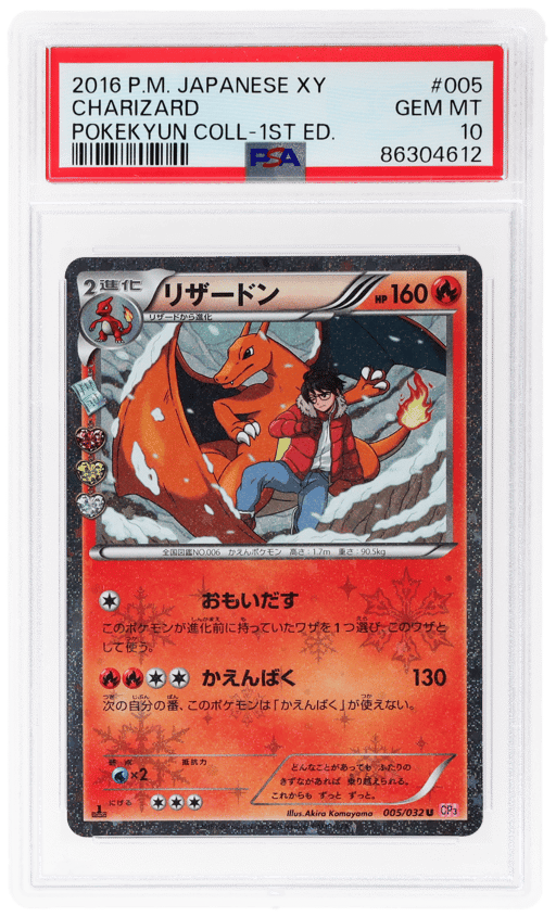 2016 Pokemon XY Pokekyun Collection Japanese 1st Edition Charizard #005 PSA 10