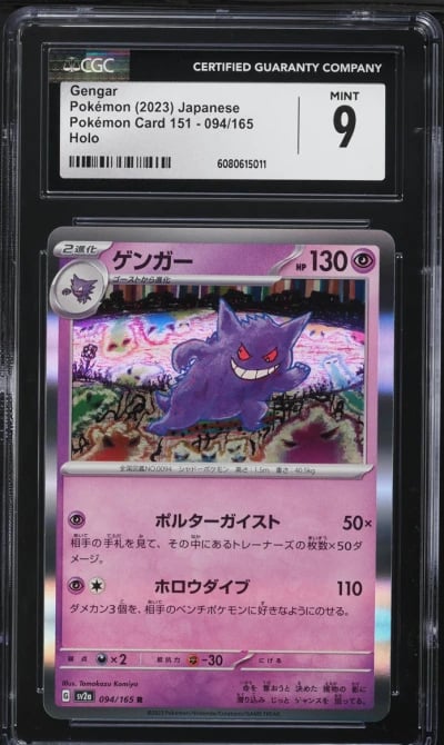 2023 Pokemon Japanese Scarlet & 