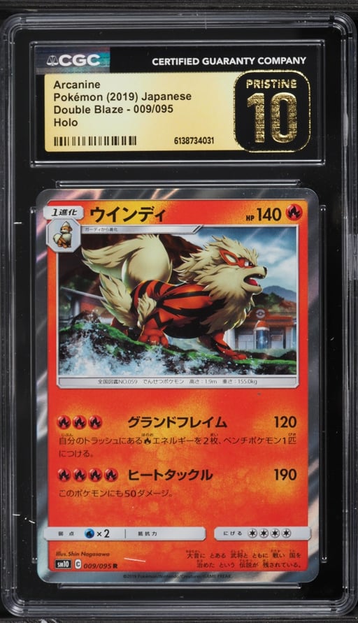 2019 Pokemon Japanese Sun & Moon Double Blaze Holo Arcanine #9 CGC 10 PRISTINE