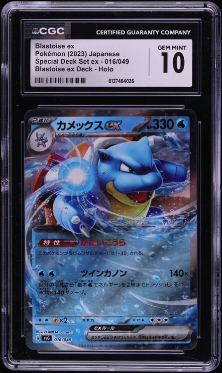 2023 Pokemon Japanese Scarlet & Violet Special Deck Set Holo Blastoise ex #16 CGC 10 GEM MINT