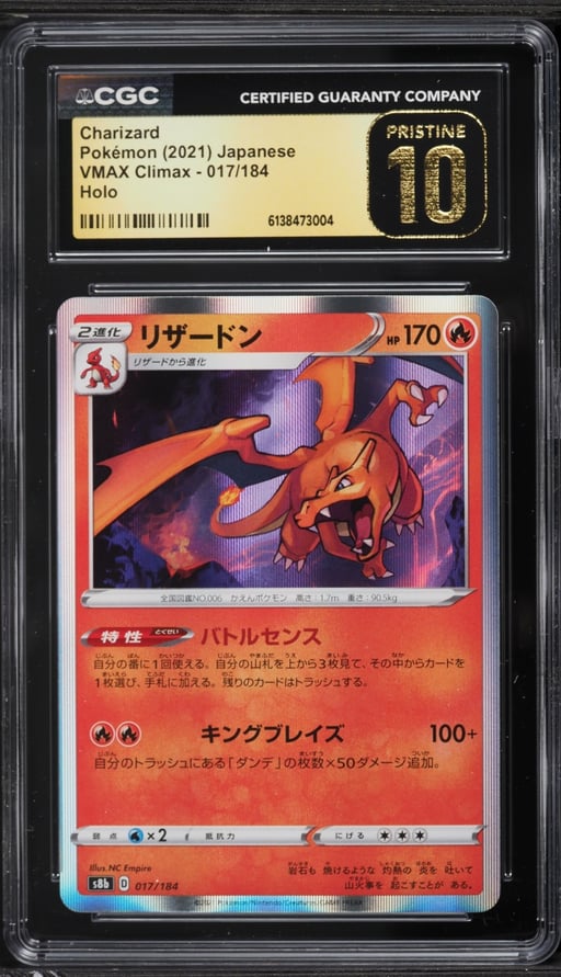 2021 Pokemon Japanese Sword & Shield VMAX Climax Holo Charizard #17 CGC 10 PRISTINE