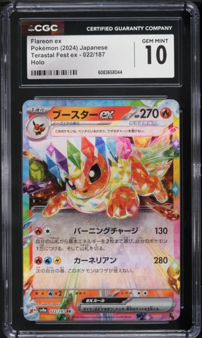 2024 Pokemon Japanese SV Terastal Fest Ex Full Art Flareon EX #22 CGC 10