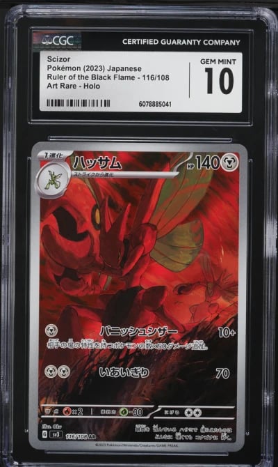 2023 Pokemon Japanese SV Ruler O