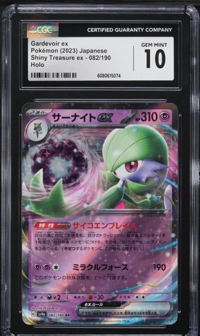 2023 Pokemon Japanese SV Shiny T