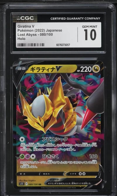 2022 Pokemon Japanese Sword & Sh