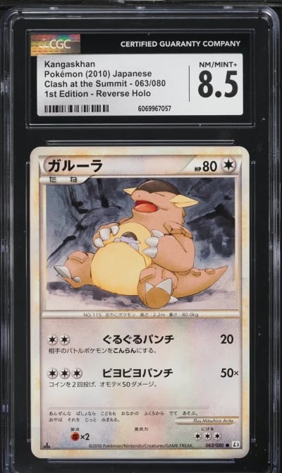 2010 Pokemon Japanese Clash At T