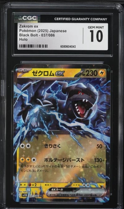 2025 Pokemon Japanese Scarlet & 