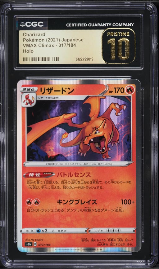2021 Pokemon Japanese Sword & Shield VMAX Climax Holo Charizard #17 CGC 10 PRISTINE