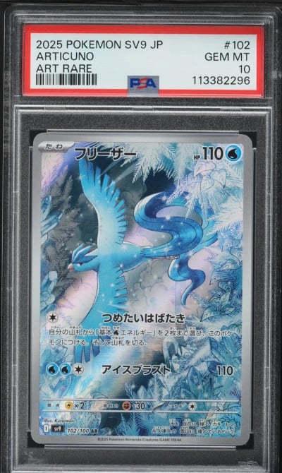 2025 Pokemon Japanese SV Battle 