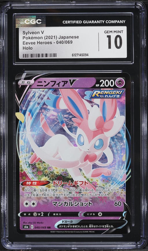 2021 Pokemon Japanese Sword & Shield Eevee Heroes Alt Art Sylveon V #40 CGC 10 GEM MINT