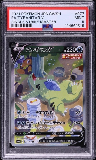 2021 Pokemon Japanese SWSH Singl