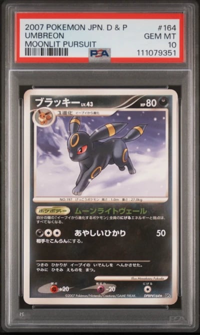 2007 POKEMON JPN DIAMOND & PEARL