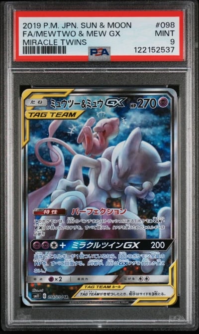 2019 POKEMON JPN SUN & MOON MIRA