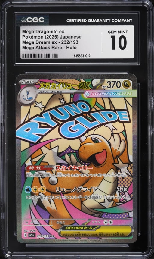 2025 Pokemon Japanese Mega Dream Ex MA Mega Dragonite EX #232 CGC 10 GEM MINT