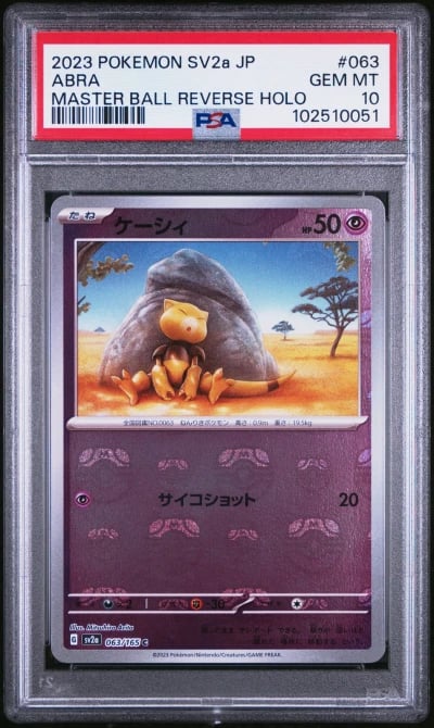 2023 POKEMON JPN SV2A-POKEMON 15