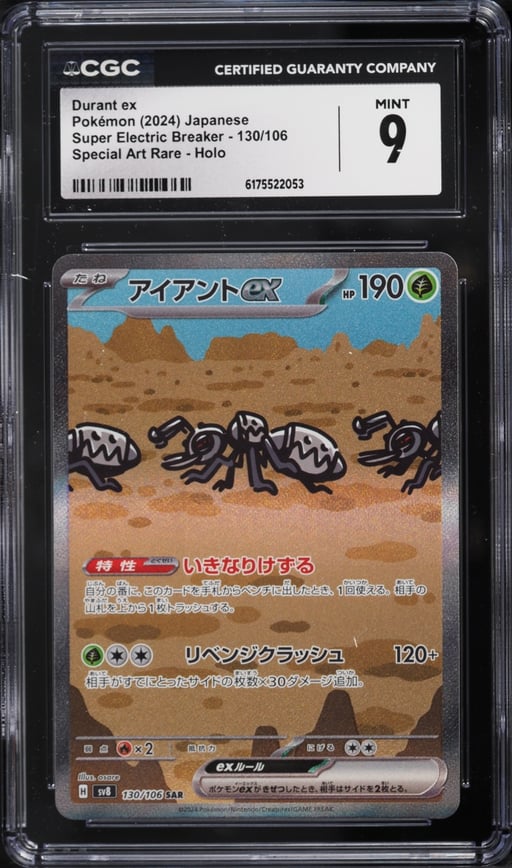2024 Pokemon Japanese Scarlet & Violet Super Electric Breaker SAR Durant EX #130 CGC 9 MINT