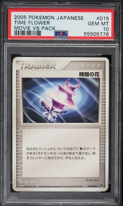 2005 Pokemon Japanese Movie Vs P