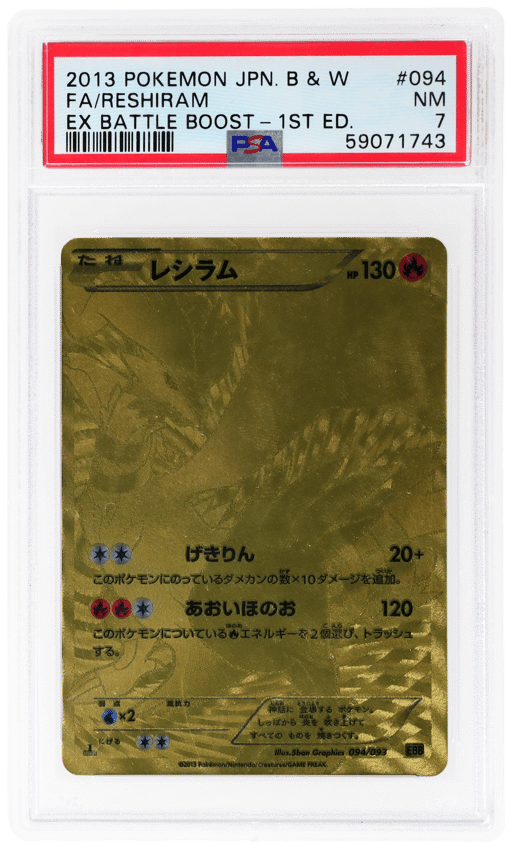 2013 Pokemon Ex Battle Boost Japanese 1st Edition Reshiram #094 PSA 7