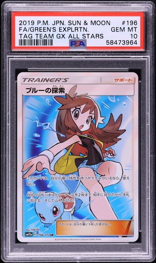 2019 Pokemon Japanese Sun & Moon Tag Team GX Full Art Green's Exploration #196 PSA 10 GEM MINT