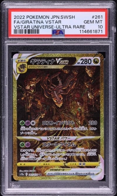 2022 Pokemon Japanese SWSH VSTAR
