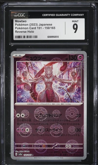 2023 Pokemon Japanese SV 151 Pok