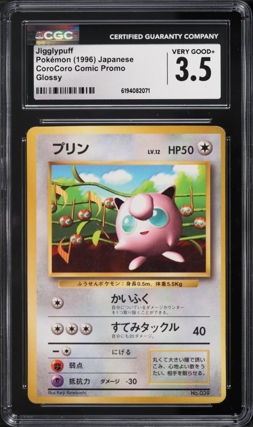 1996 Pokemon Japanese CoroCoro Comic Promo Glossy Jigglypuff #39 CGC 3.5 VG+