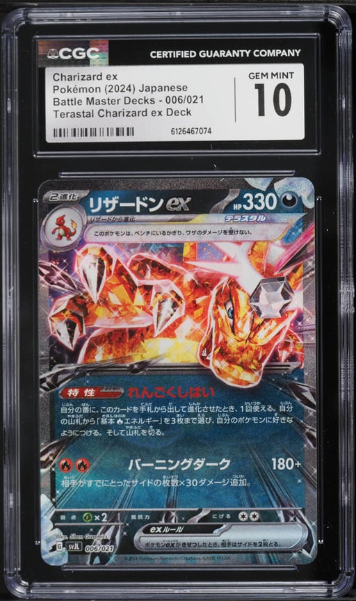 2024 Pokemon Japanese Scarlet & Violet Battle Master Deck Holo Charizard ex #6 CGC 10 GEM MINT