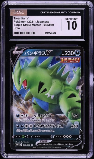2021 Pokemon Japanese SWSH Singl