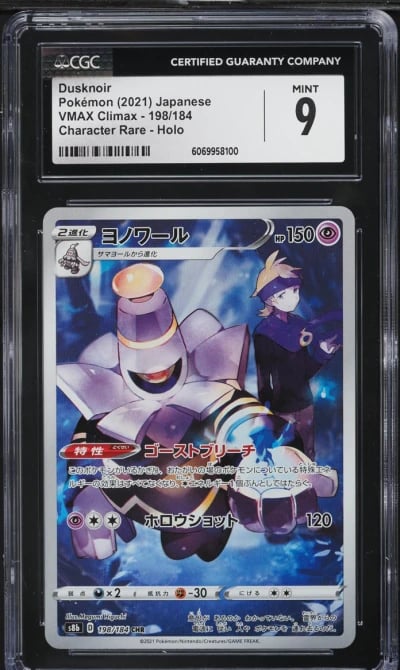 2021 Pokemon Japanese Sword & Shield VMAX Climax CHR Dusknoir #198 CGC 9 MINT