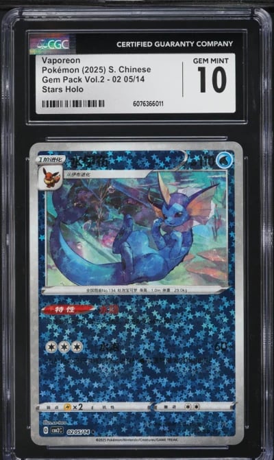 2025 Pokemon Chinese SV Gem Pack Vol. 2 Stars Holo Vaporeon CGC 10 GEM MINT